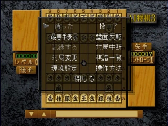 AI Shogi 3