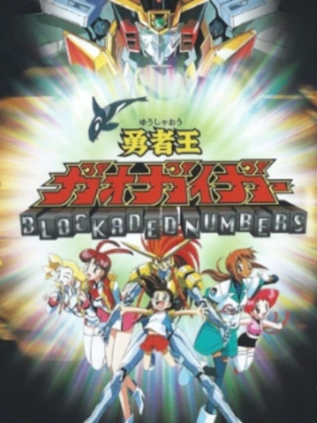 Yuusha-Ou GaoGaiGar: Blockaded Numbers