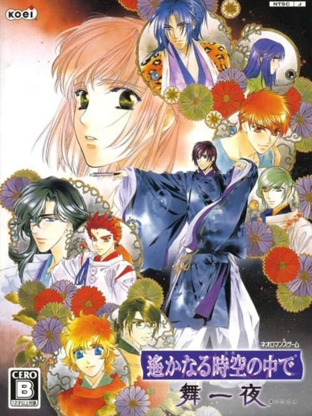 Harukanaru Toki no Naka de: Maihitoyo