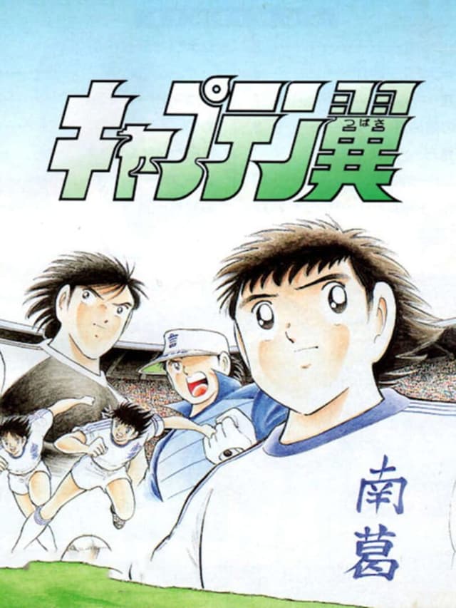 Captain Tsubasa