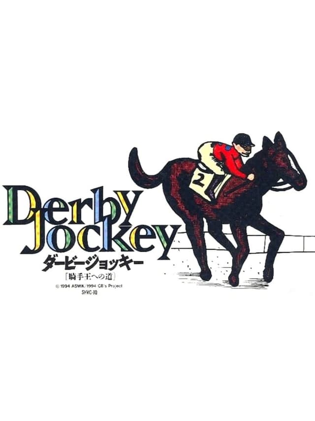 Derby Jockey: Kishu-ou he no Michi