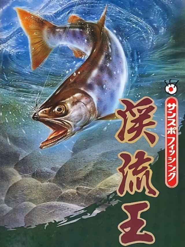 Sun Sport Fishing: Keiryuu-ou