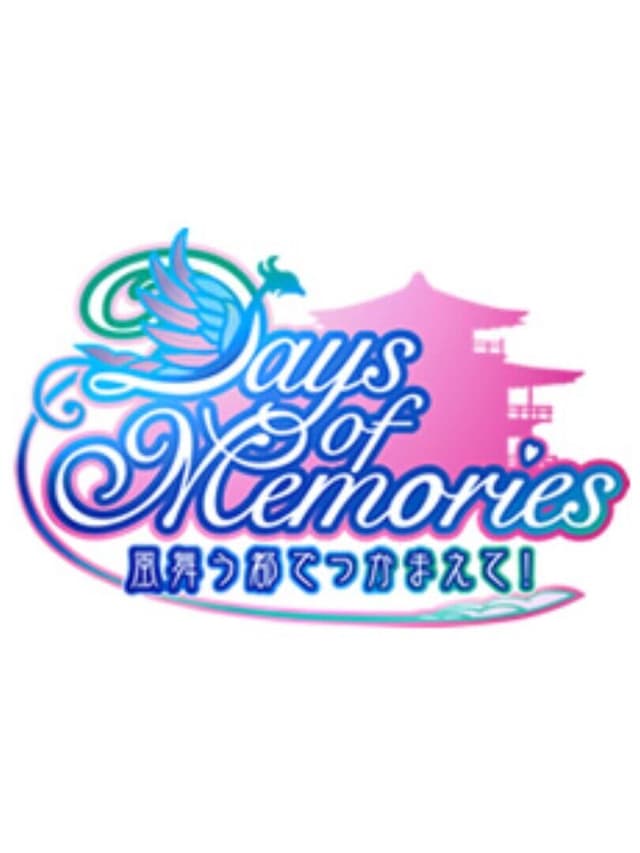 Days of Memories: Kaze Mau Miyako de Tsukamaete!