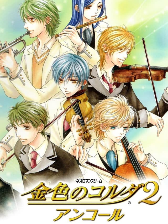 Kiniro no Corda 2: Encore