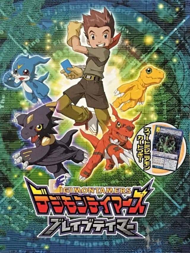 Digimon Tamers: Brave Tamer