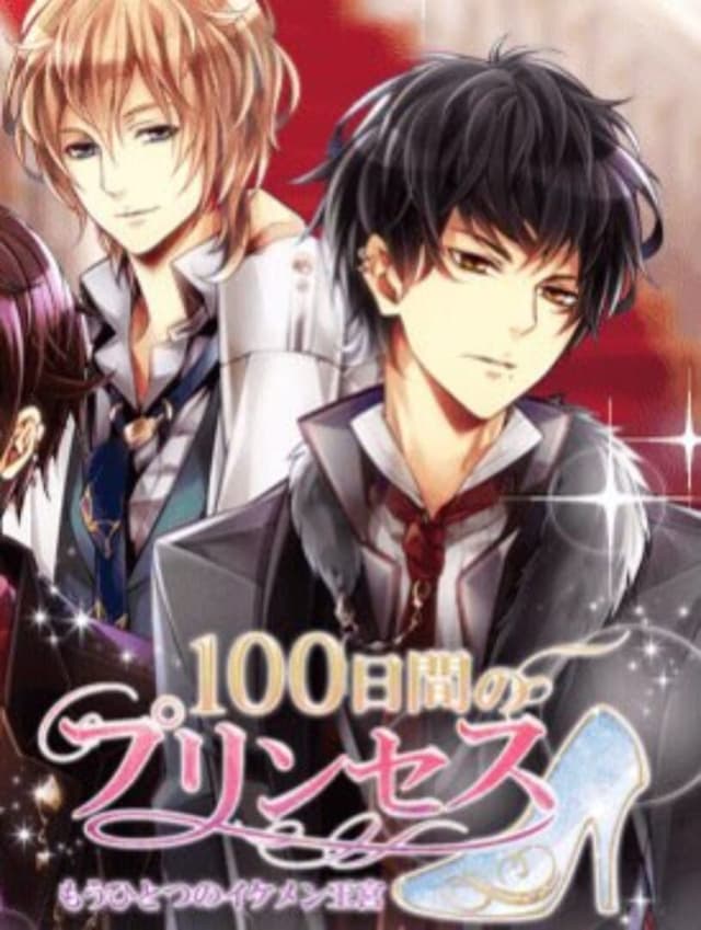 100-Nichikan no Princess Mou Hitotsu no Ikemen Oukyuu