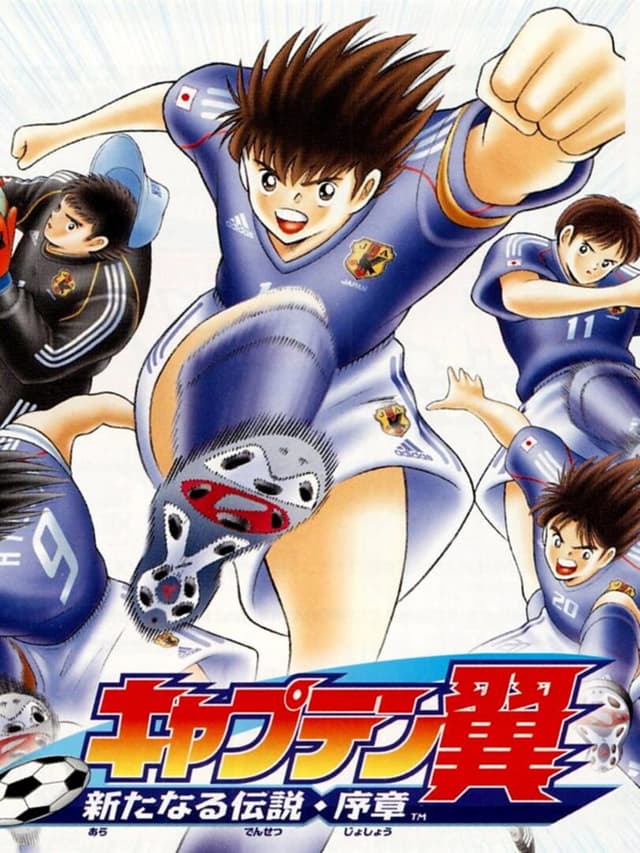 Captain Tsubasa: Aratanaru Densetsu Joshou