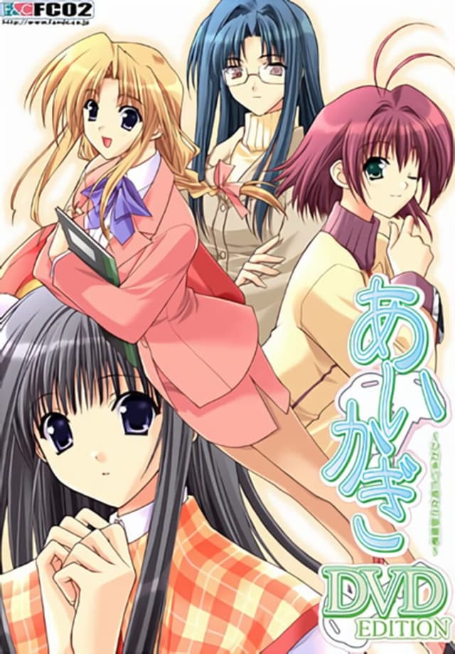 Aikagi: Hidamari to Kanojo no Heyagi