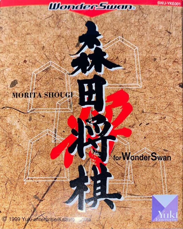 Morita Shogi for WonderSwan