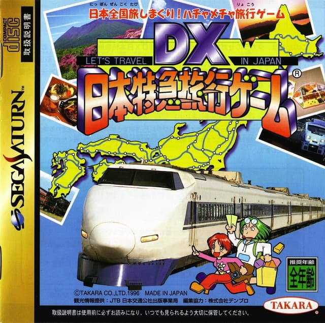 DX Nippon Tokkyuu Ryokou Game: Let's Travel in Japan