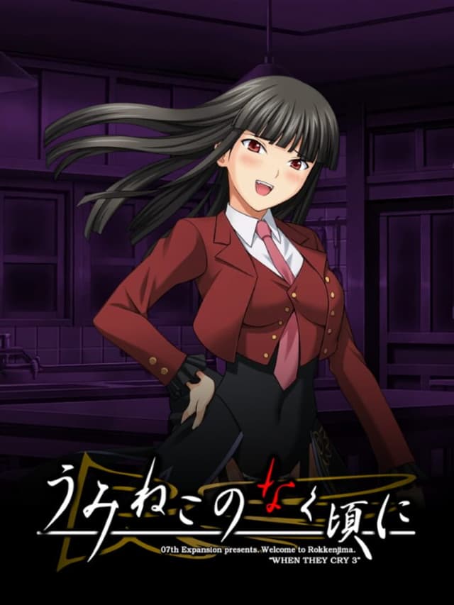 Umineko no Naku Koro ni: Nana Shimai no Valentine