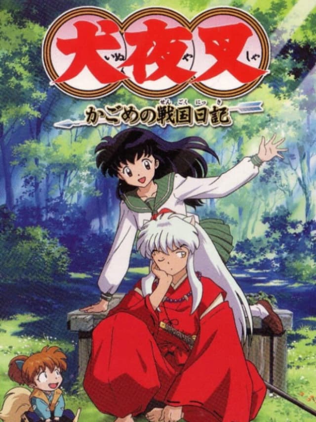 Inuyasha: Kagome no Sengoku Nikki