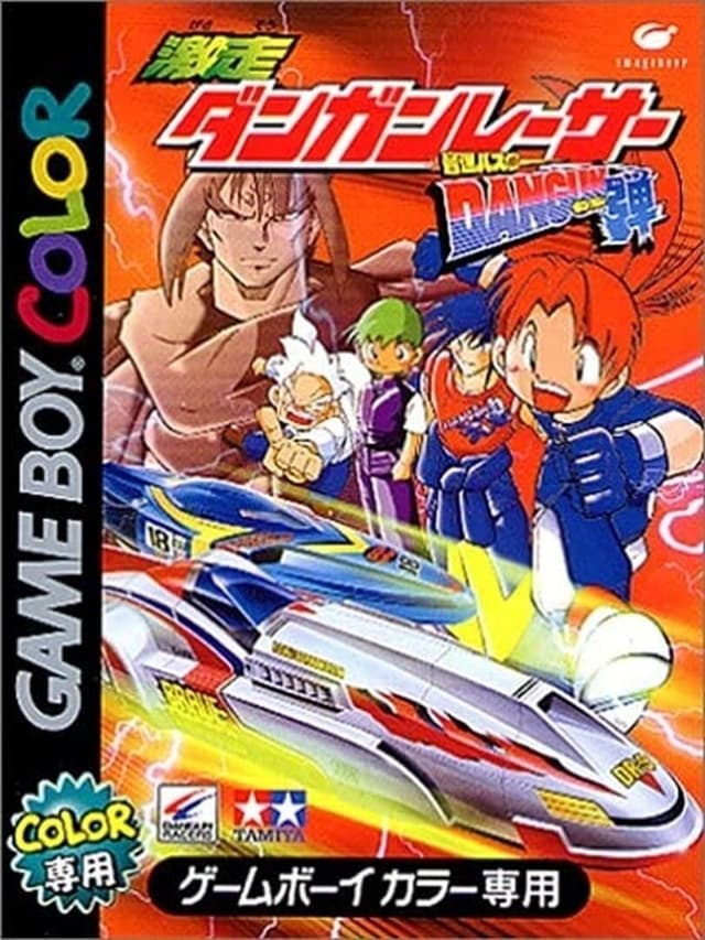 Gessou! Dangun Racer Onsoku Buster: Dangun Tama