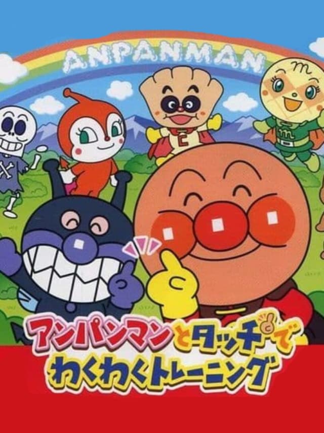 Anpanman to Touch de Waku-waku Training