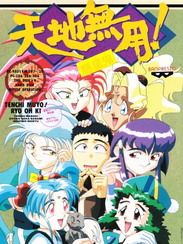 Tenchi Muyo! Ryo-Ohki