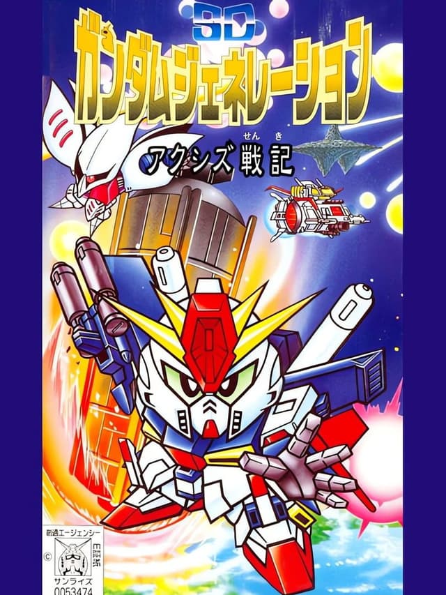 SD Gundam Generation: Axis Senki