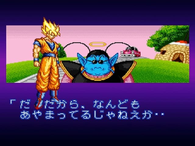 Dragon Ball Z: Super Butouden 2