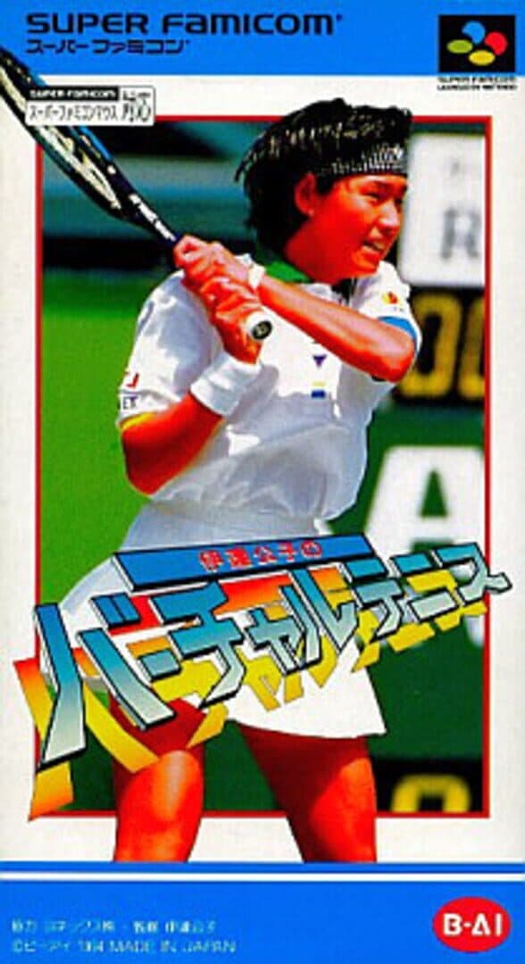 Date Kimiko no Virtual Tennis