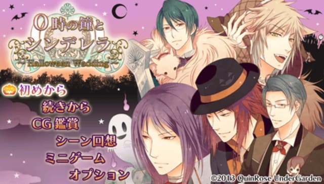 0-ji no Kane to Cinderella: Halloween Wedding