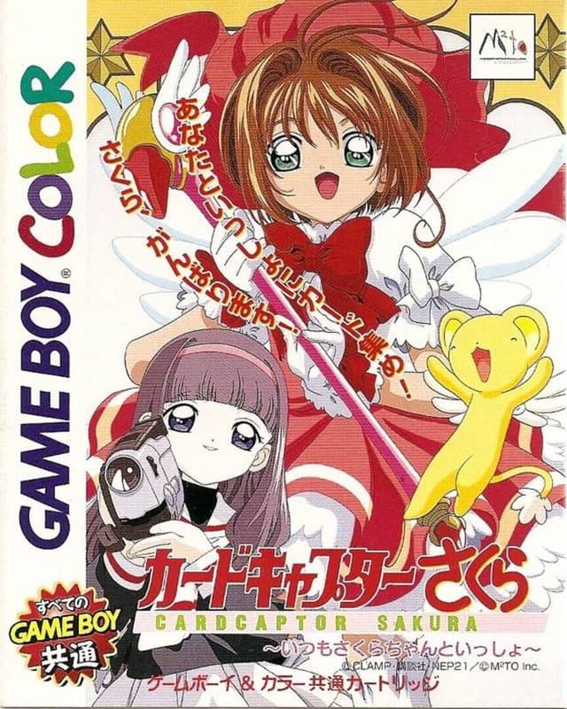 Cardcaptor Sakura: Itsumo Sakura-chan to Issho!