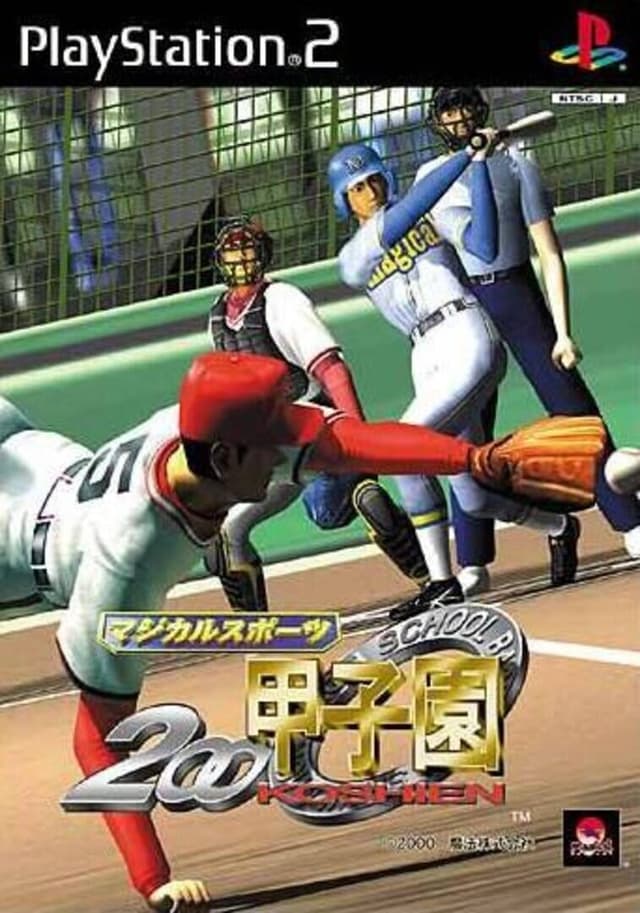 Magical Sports: 2000 Koushien