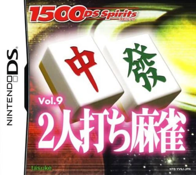 1500DS Spirits Vol. 9: 2 Nin-uchi Mahjong