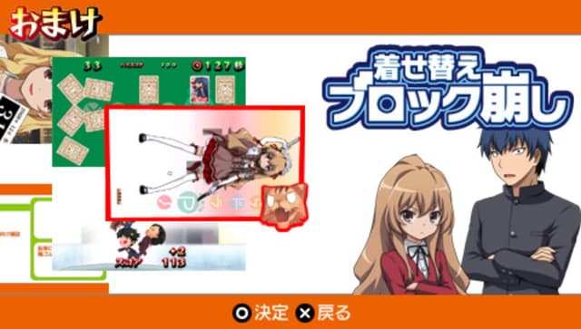 Toradora! Portable