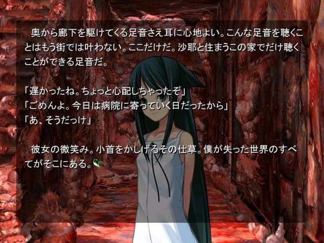 Saya no Uta