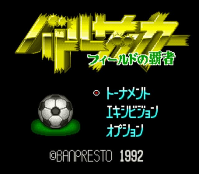 Battle Soccer: Field no Hasha