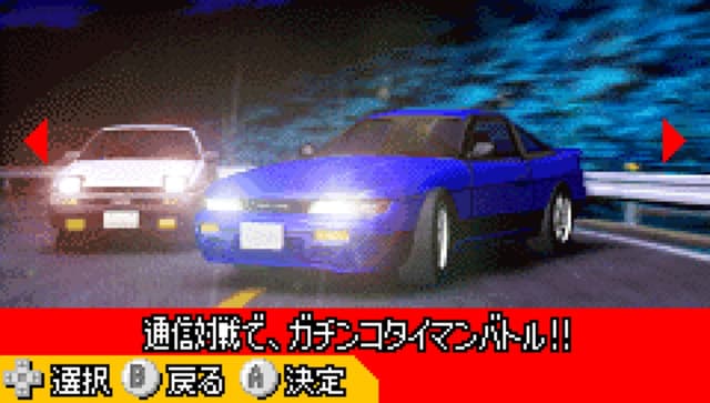 Initial D: Another Stage