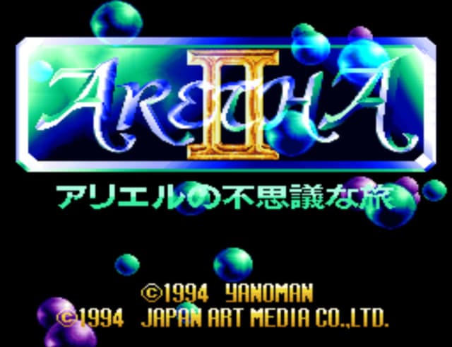 Aretha II: Ariel no Fushigi na Tabi