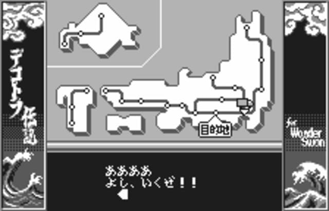 Bakusou Dekotora Densetsu for WonderSwan