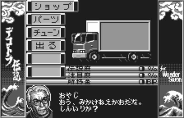 Bakusou Dekotora Densetsu for WonderSwan