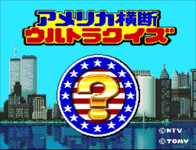 America Oudan Ultra Quiz