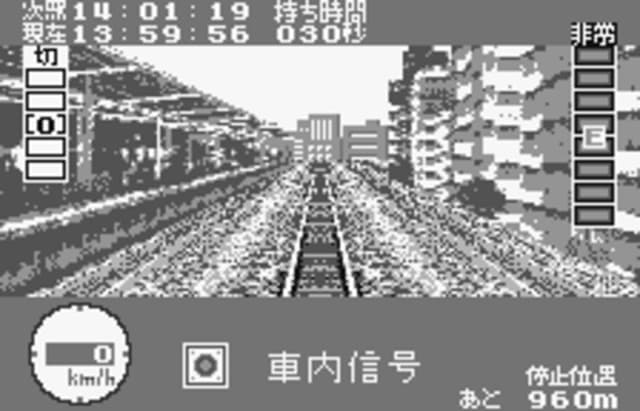 Densha de GO!