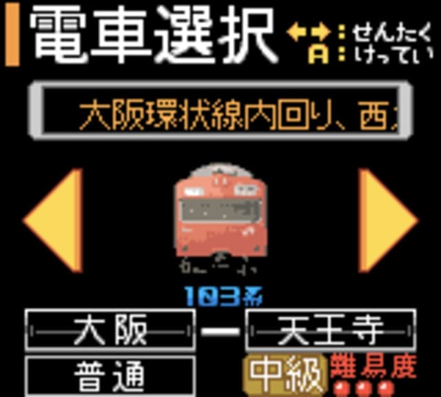 Densha de GO! 2