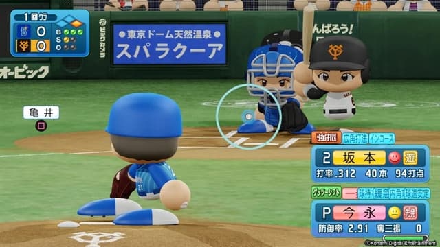 eBaseball Pawafuru Puroyakyu 2020