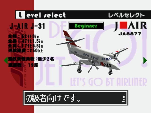 Jet de GO! Let's Go By Airliner