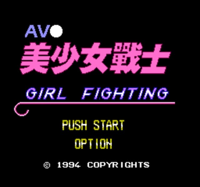 AV Bishoujo Senshi Girl Fighting