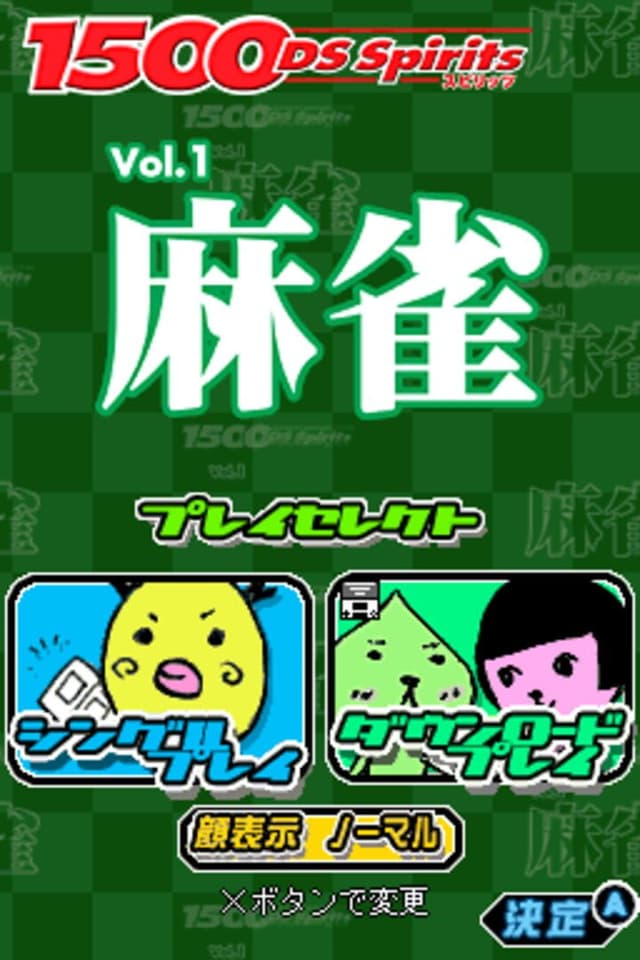 1500 DS Spirits Vol. 1: Mahjong