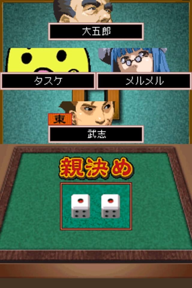 1500 DS Spirits Vol. 1: Mahjong