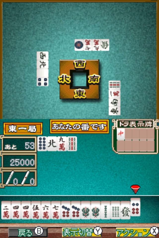 1500 DS Spirits Vol. 1: Mahjong