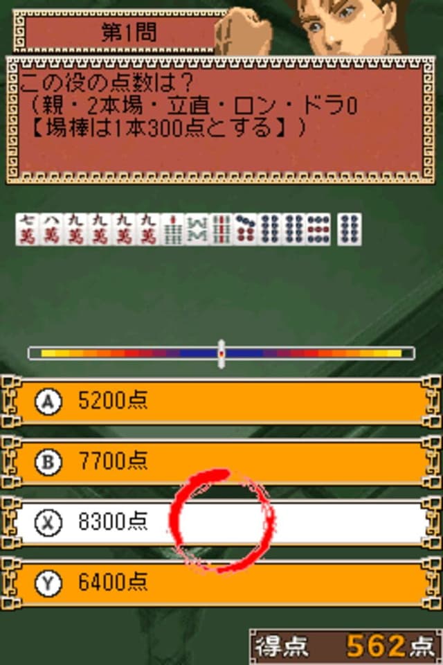 1500 DS Spirits Vol. 1: Mahjong