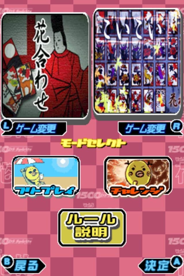 1500 DS Spirits Vol. 5: Hanafuda