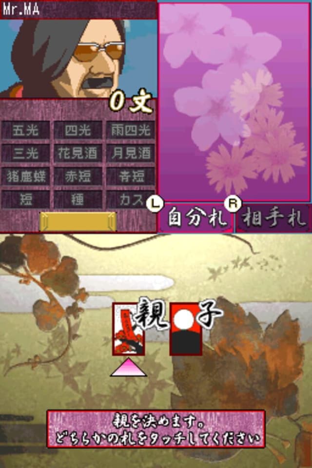 1500 DS Spirits Vol. 5: Hanafuda