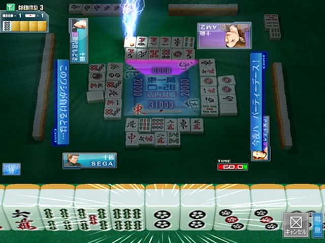 Sega Network Taisen Mahjong MJ2