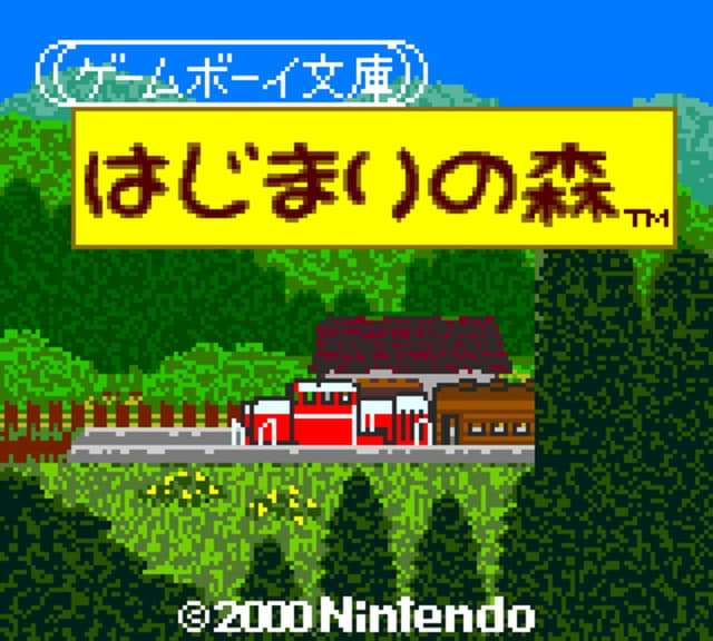 Game Boy Bunko: Hajimari no Mori