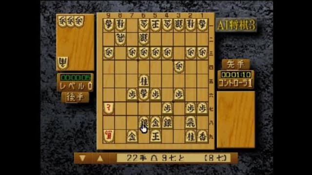 AI Shogi 3