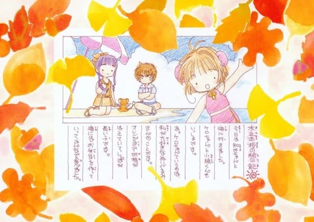 Animetic Story Game 1: Cardcaptor Sakura