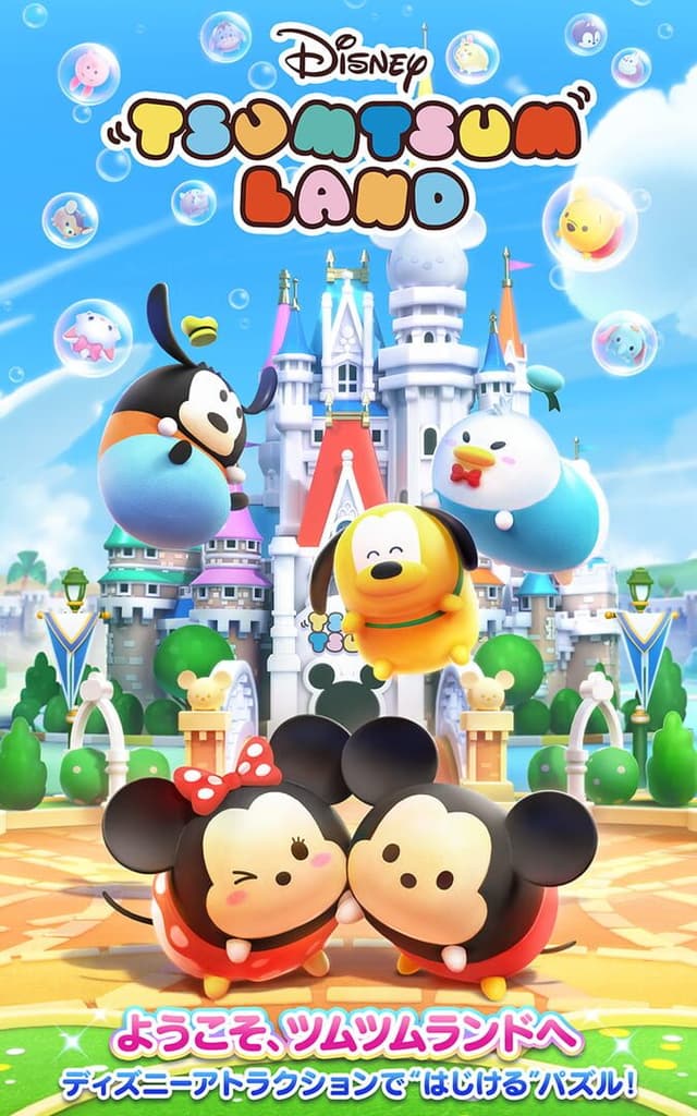 Disney Tsum Tsum Land